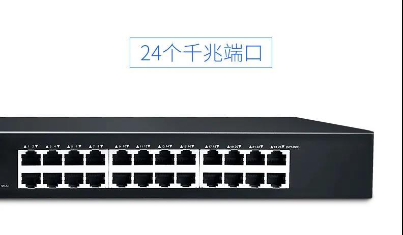产品 新品丨思创s2024ge全千兆非网管交换机: 可接入大型商用网络项目
